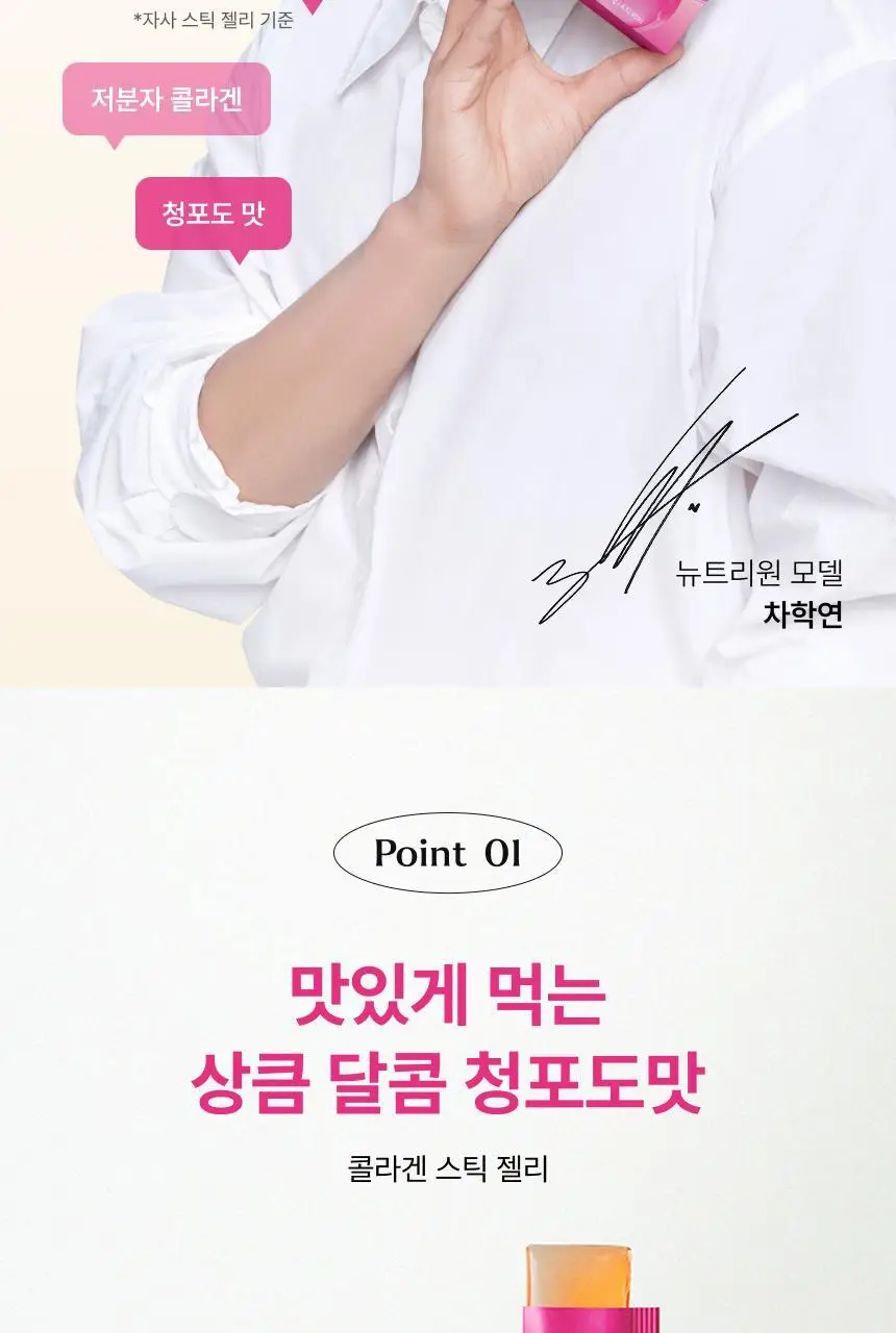 [차학연 PICK/1+1] 비비랩 콜라겐 젤리 14포 3종 택1 (석류콜라겐S/이뮨알로에/콜라겐탱글업) 상세페이지 42